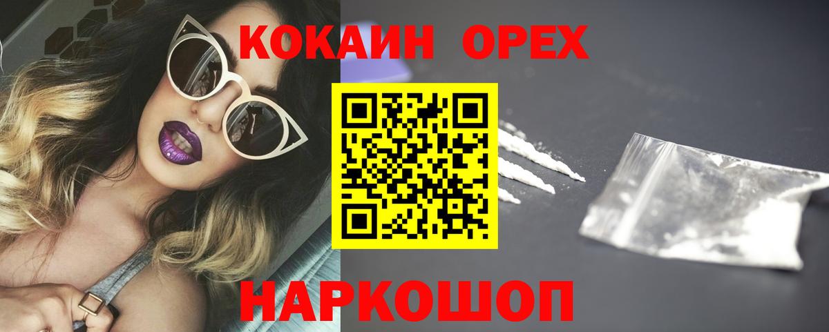 Карпинск  Кокаин Колумбийский  Вход с VPN  Cocaine 99% 