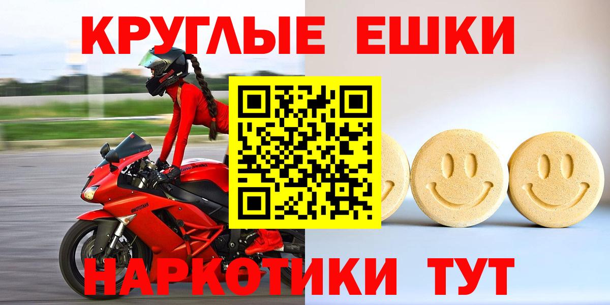 Экстази ешки  ЭКСТАЗИ 250 мг  ЭКСТАЗИ  Карпинск  Вход с VPN 
