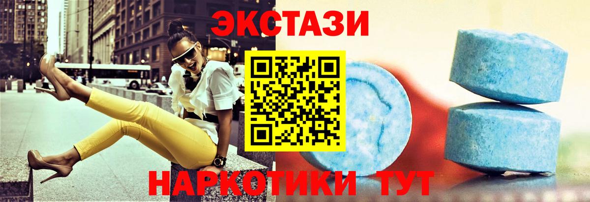 Экстази ешки Карпинск