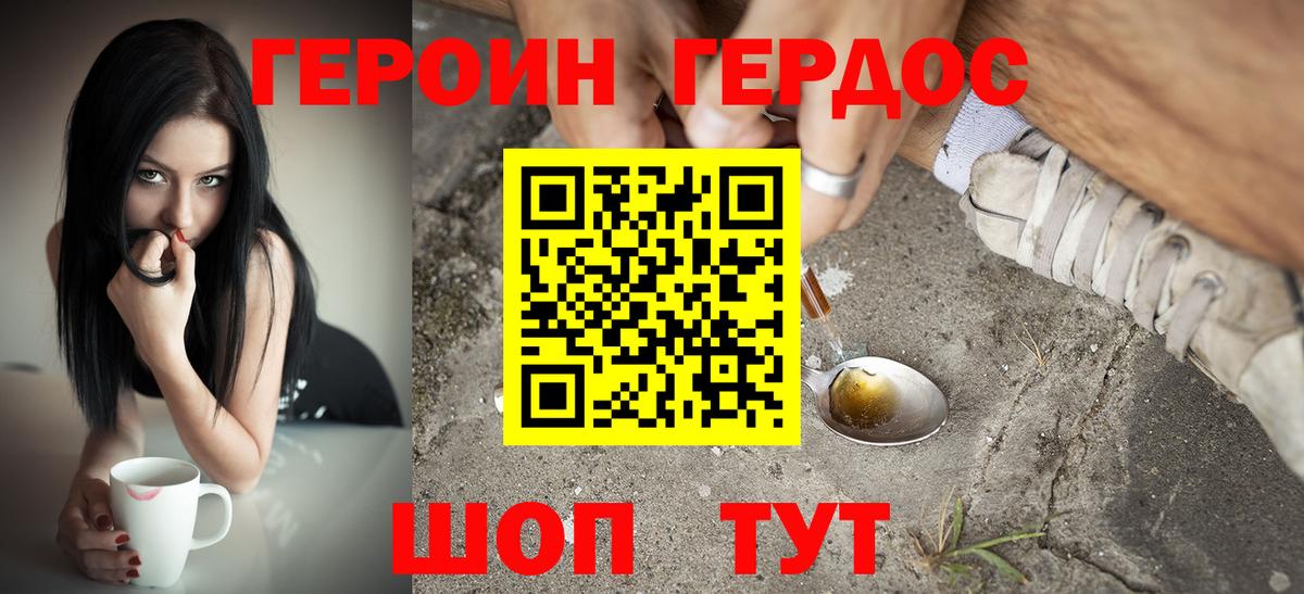 ГЕРОИН  Вход с VPN  Карпинск  Героин Афган 