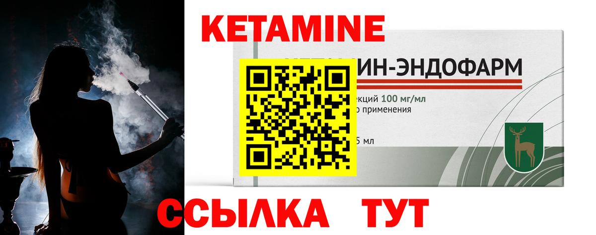 Кетамин ketamine  блэк спрут   Кетамин ketamine  Карпинск  Вход с VPN 