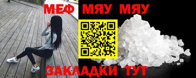 мяу мяу мука Комсомольск-на-Амуре