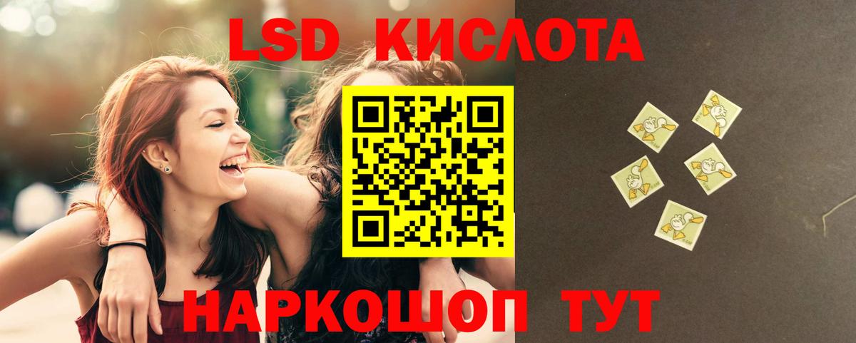 ЛСД экстази  LSD-25 экстази кислота  Вход с VPN  LSD-25 экстази кислота  Карпинск 