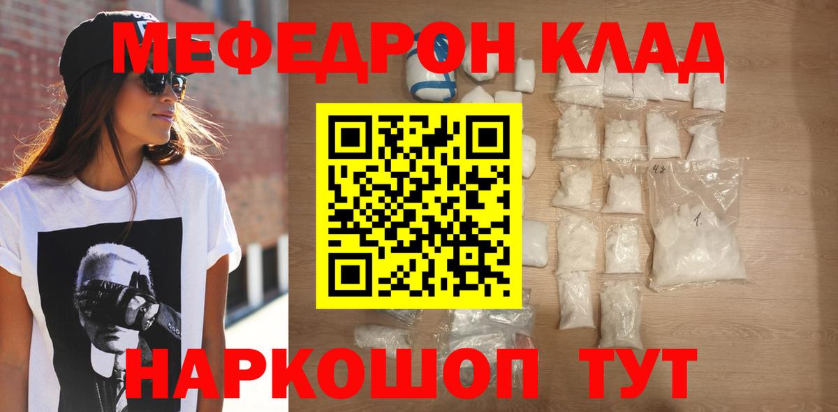 Карпинск  МЯУ-МЯУ mephedrone  Мефедрон  МЕФ  Вход с VPN 