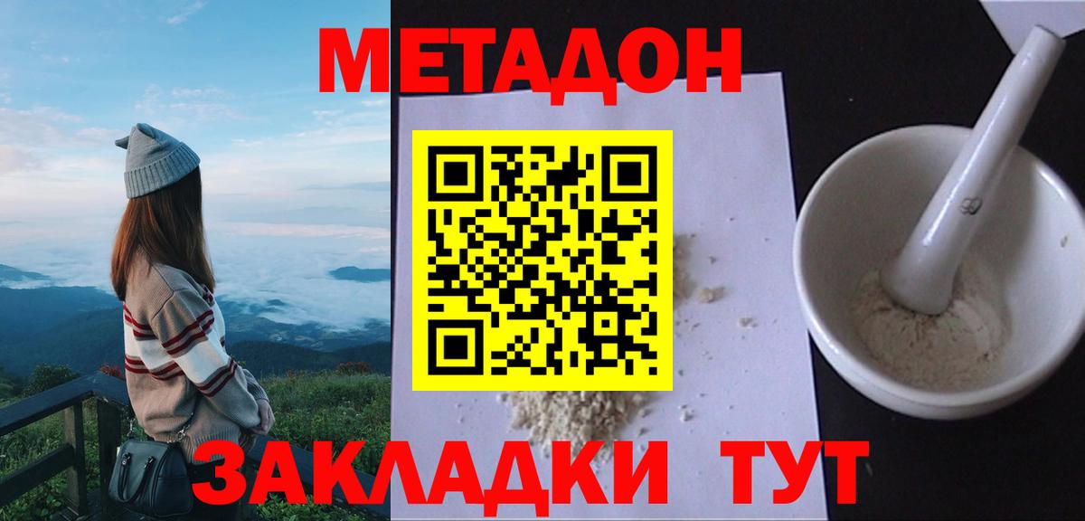 Метадон кристалл  Вход с VPN  МЕТАДОН белоснежный  Карпинск 