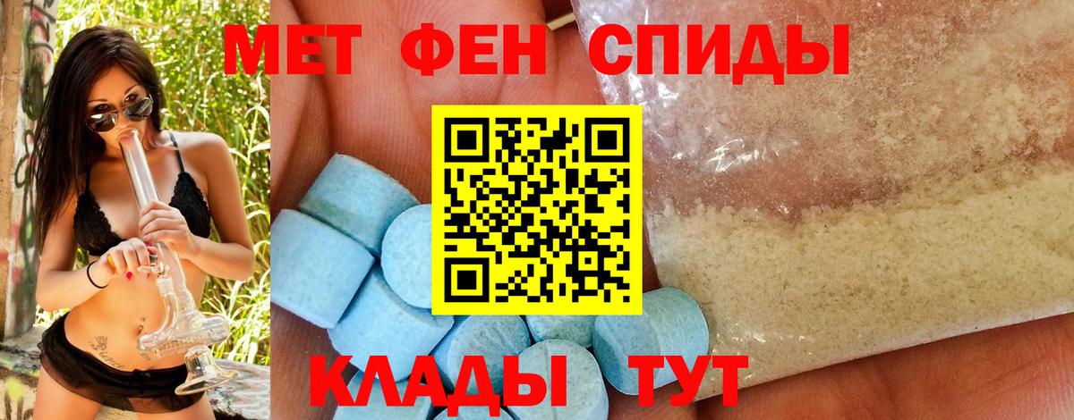 МЕТАМФЕТАМИН мет Карпинск